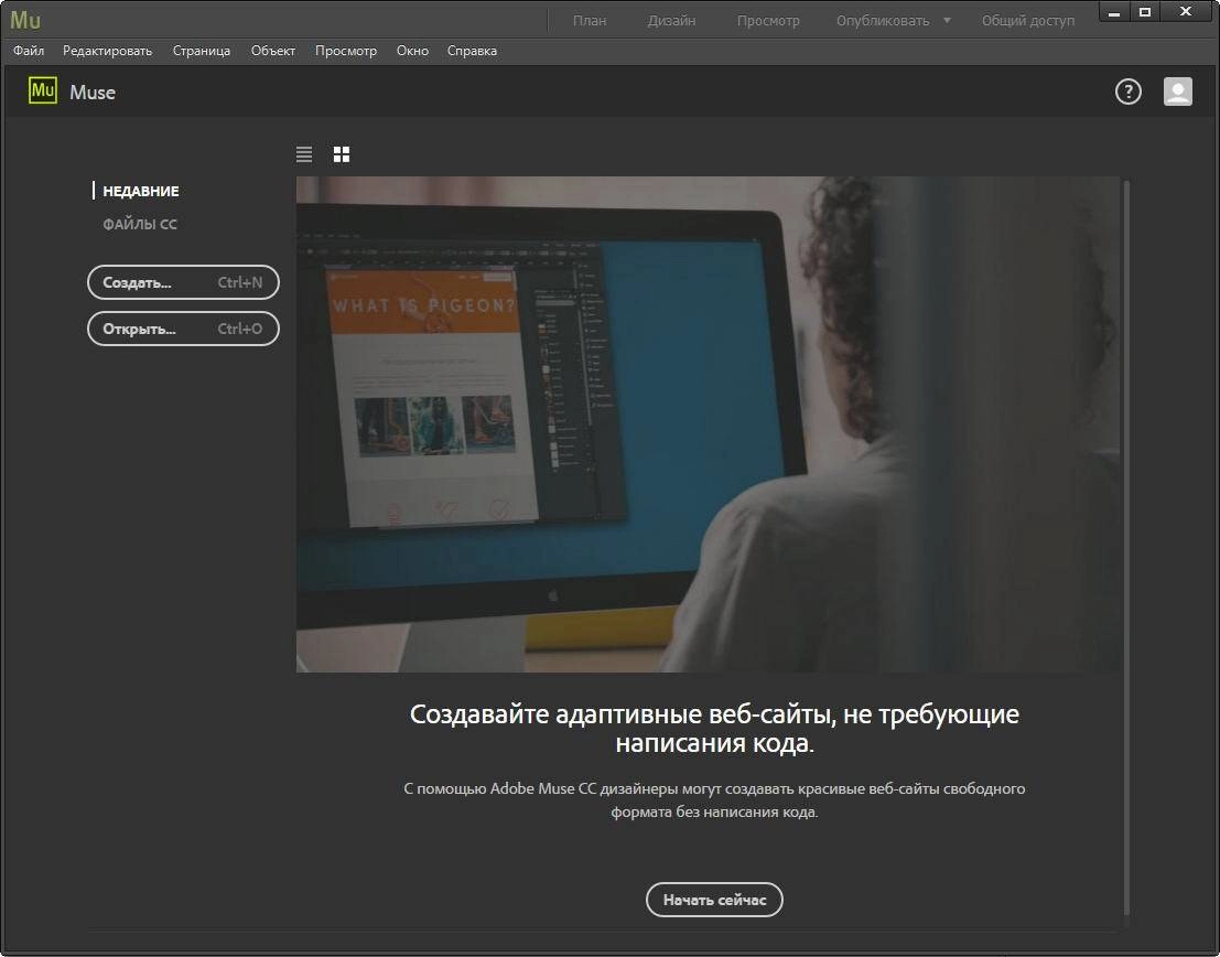 Активация Adobe Muse CC Multilingual