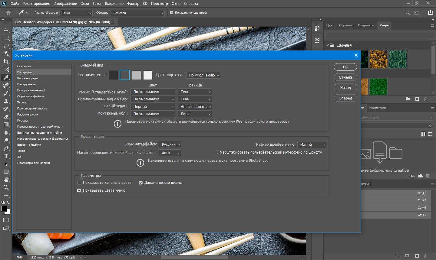Активация Adobe Photoshop 21.0.3.91 RePack by D!akov
