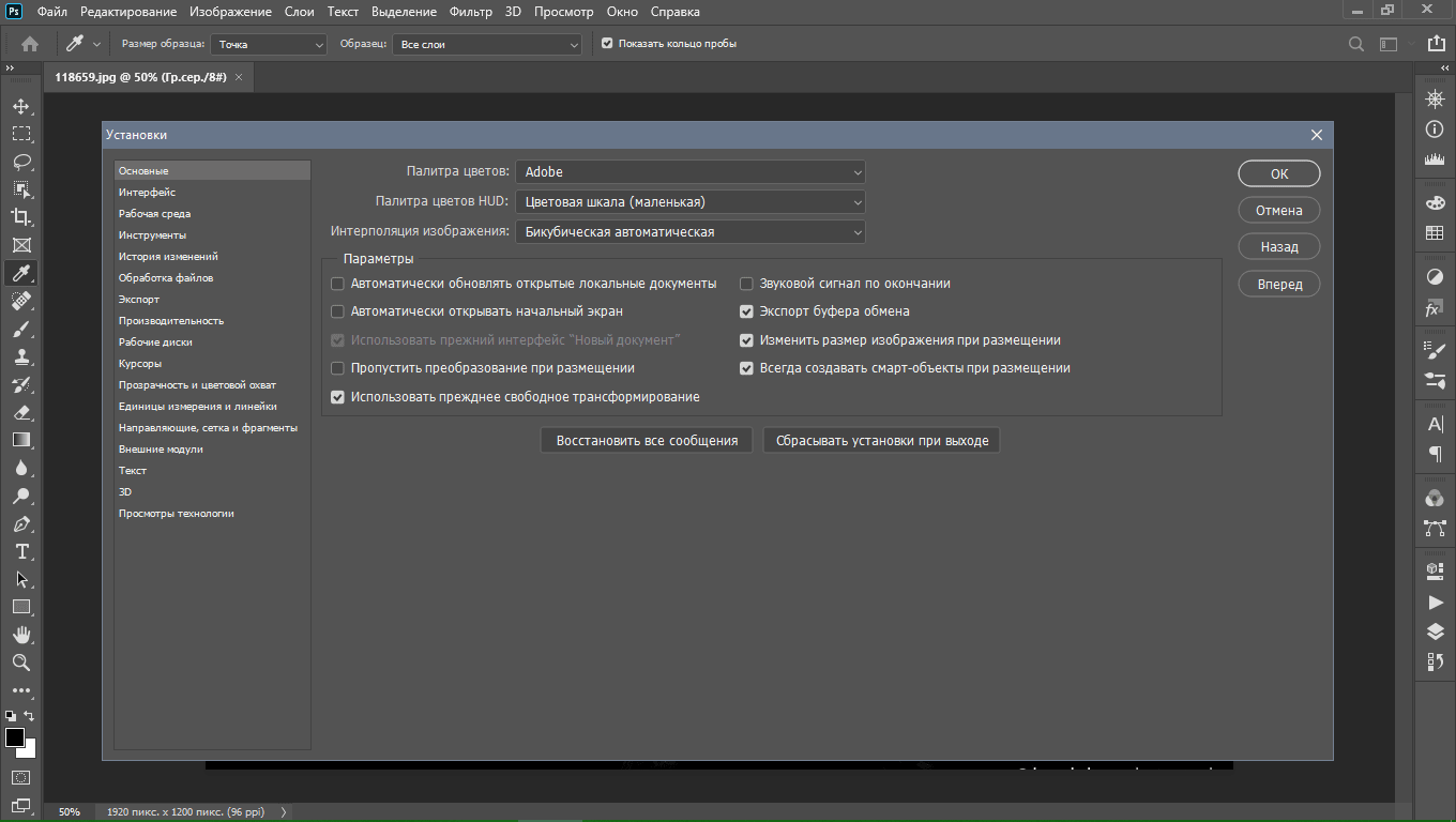 Активация Adobe Photoshop 21.1.0.106 Lite Portable by conservator