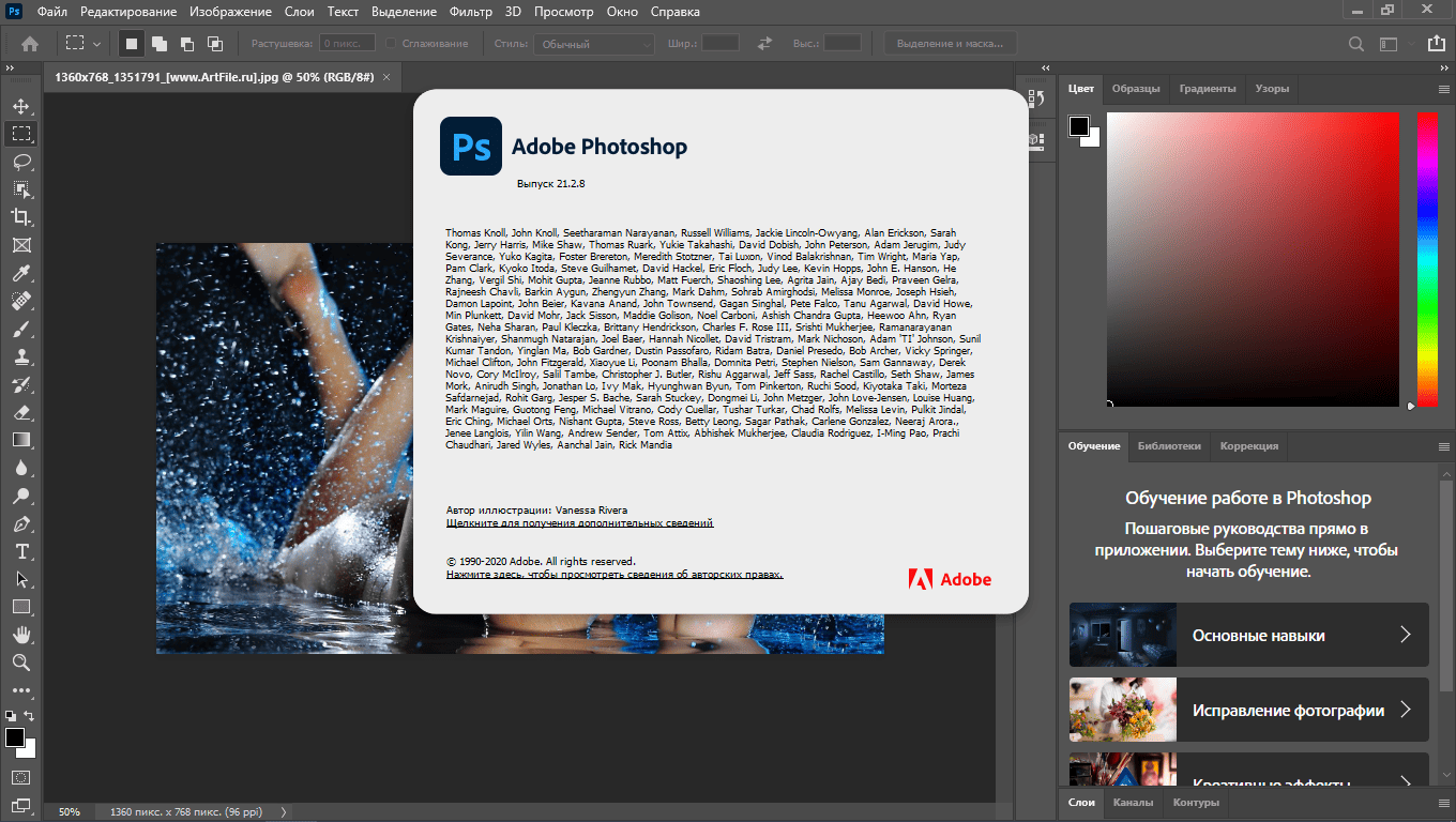 Активация Adobe Photoshop 21.2.12.215 RePack by KpoJIuK