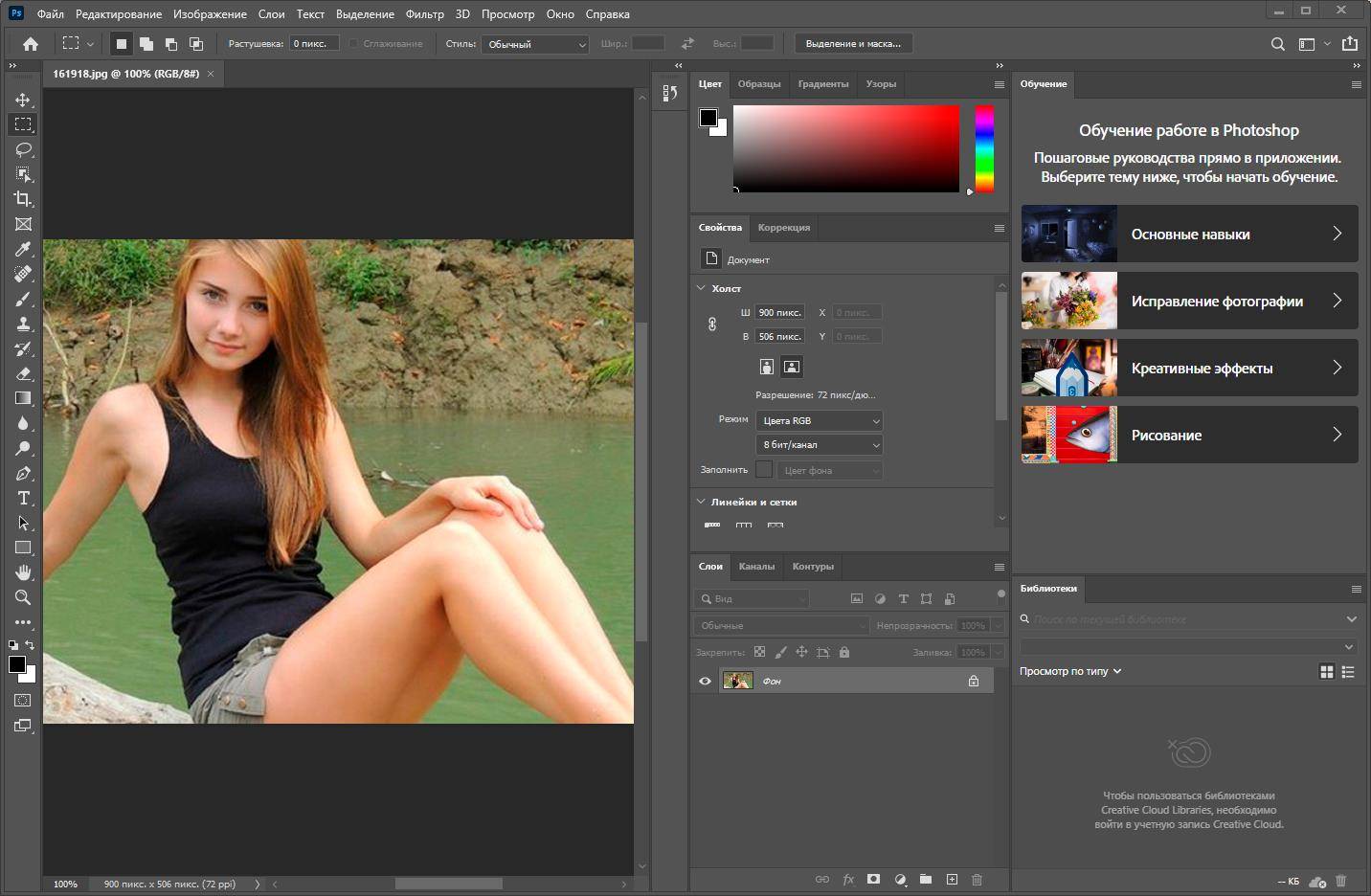Активация Adobe Photoshop 21.2.4.323 RePack by PooShock