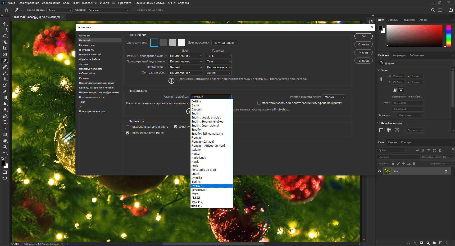 Активация Adobe Photoshop 23.4.1.547 RePack by SanLex