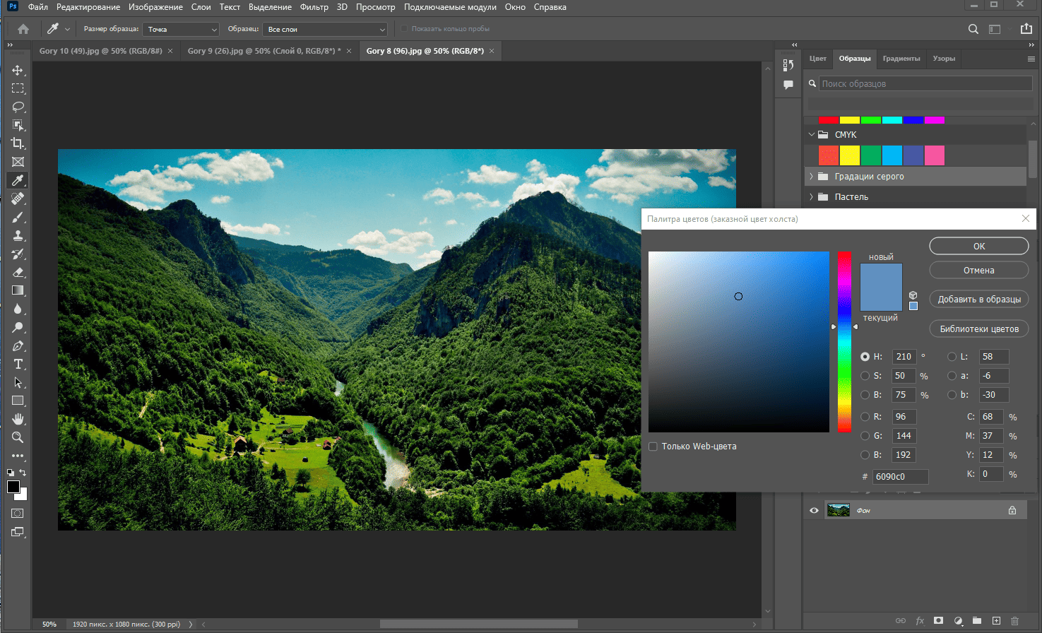 Активация Adobe Photoshop 23.5.5.1103 RePack by KpoJIuK