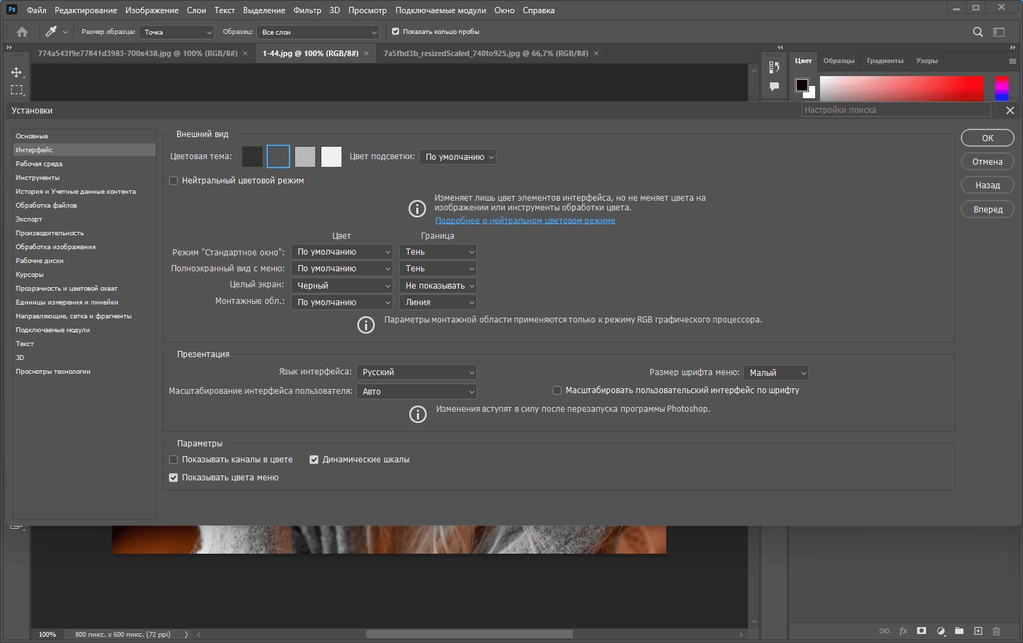 Активация Adobe Photoshop 24.0.1.112 RePack by PooShock