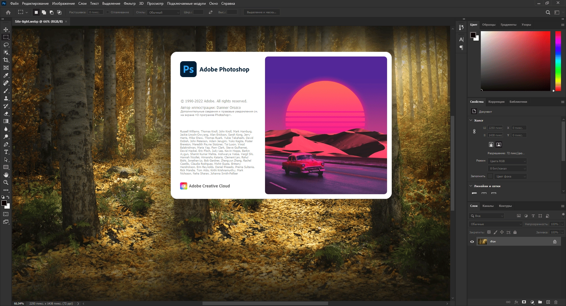 Активация Adobe Photoshop 24.0.1.112 RePack by SanLex