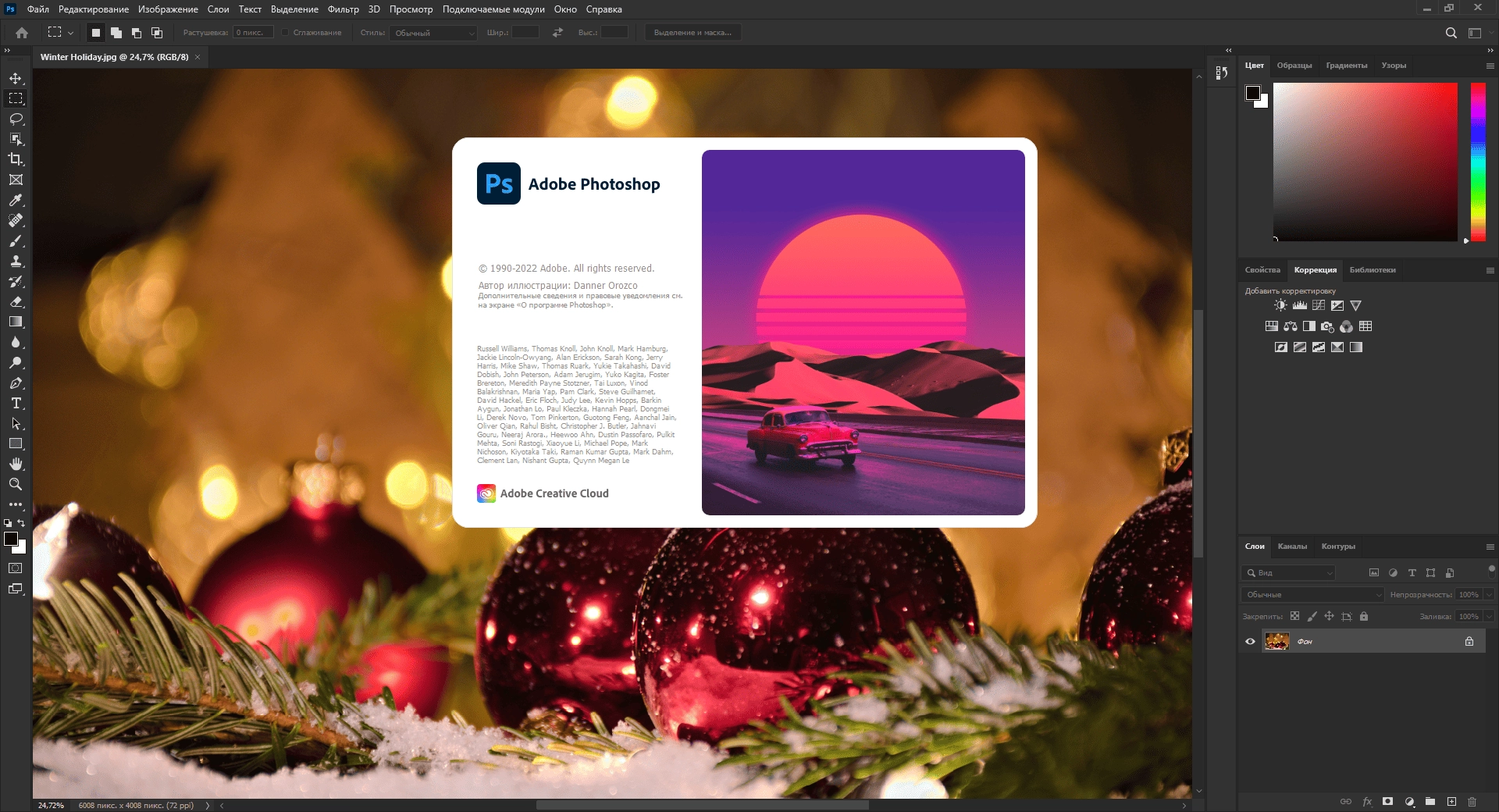 Активация Adobe Photoshop 24.1.0.166 RePack by SanLex