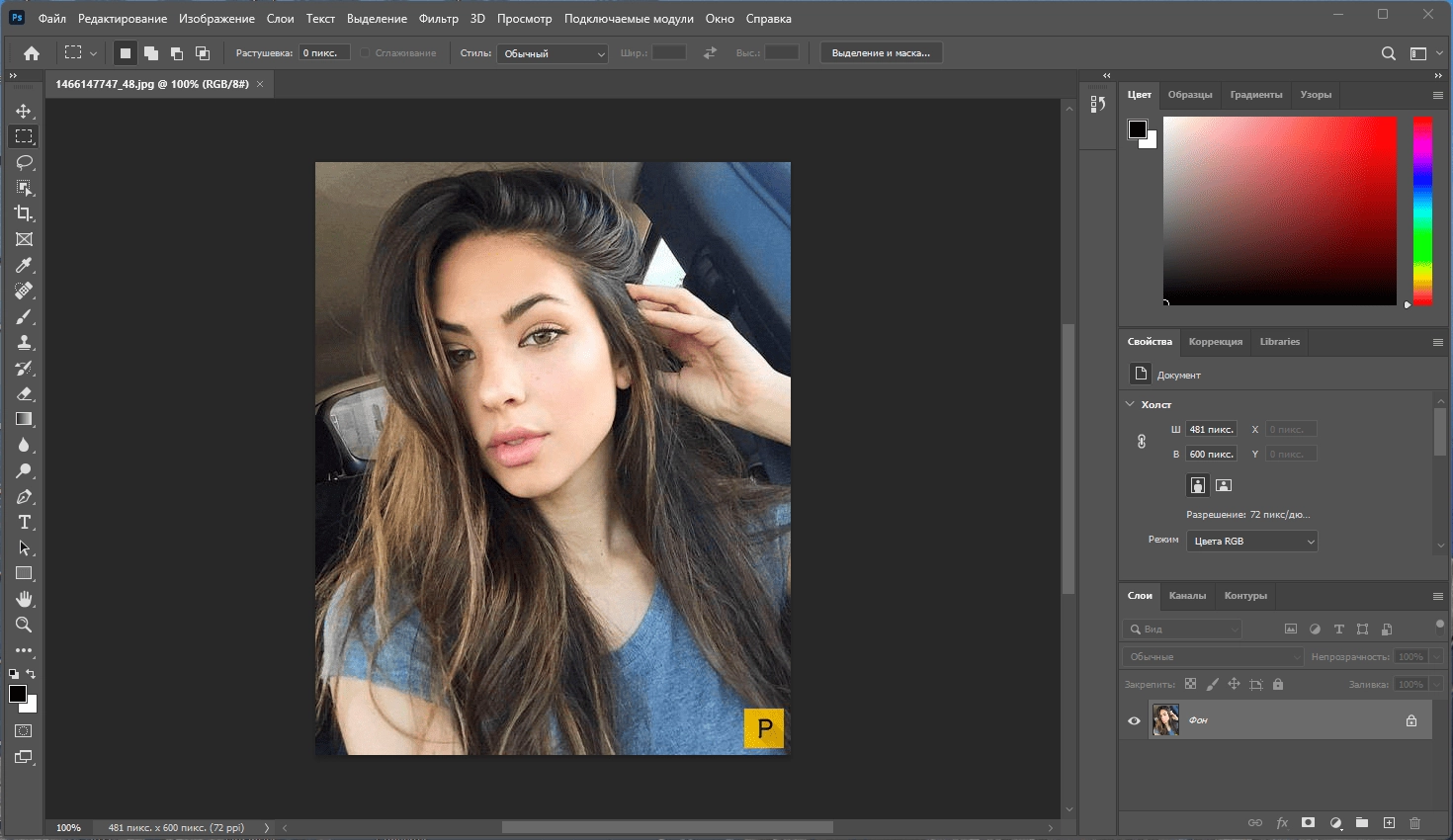 Активация Adobe Photoshop 24.5.0.500 Portable by 7997