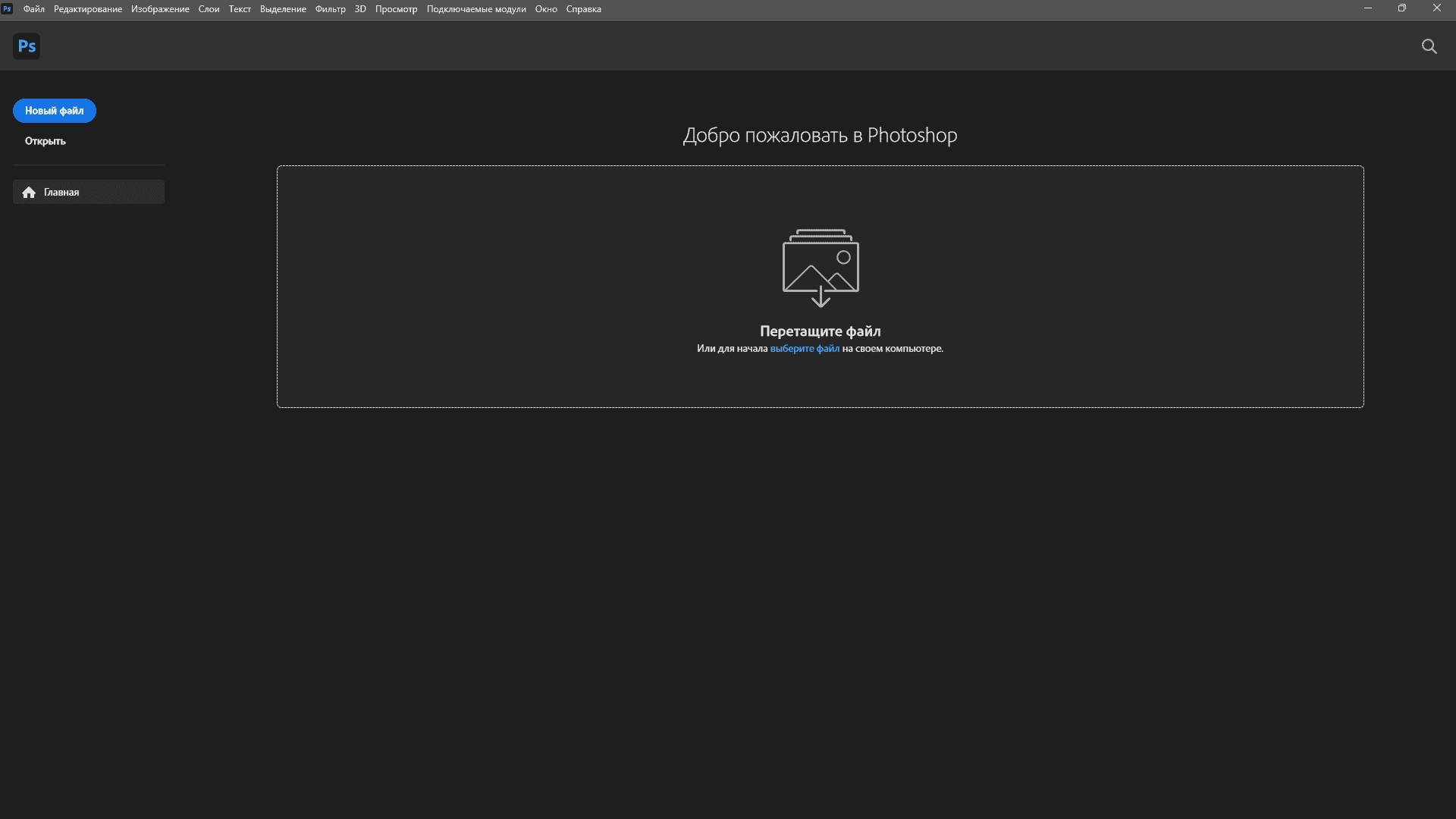Активация Adobe Photoshop 24.7.1.741 Light Portable by 7997