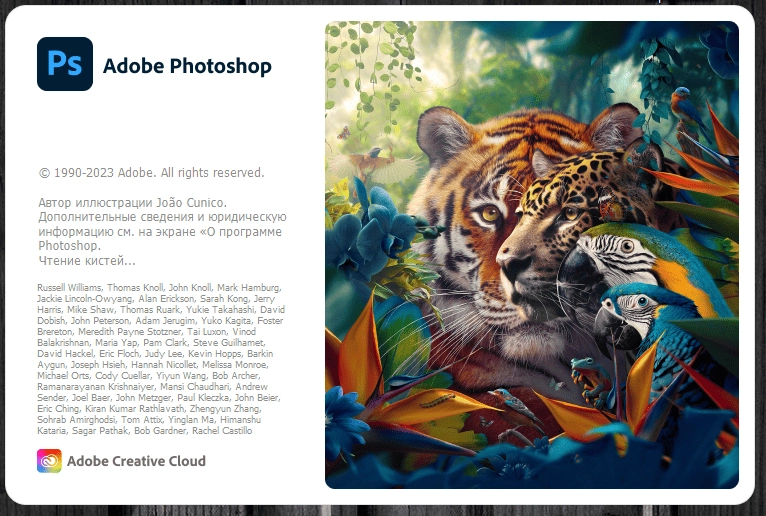 Активация Adobe Photoshop 25.12.0.806 RePack by KpoJIuK