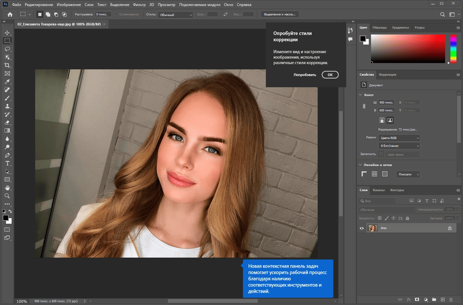 Активация Adobe Photoshop 25.12.2.1009 Light Portable by 7997