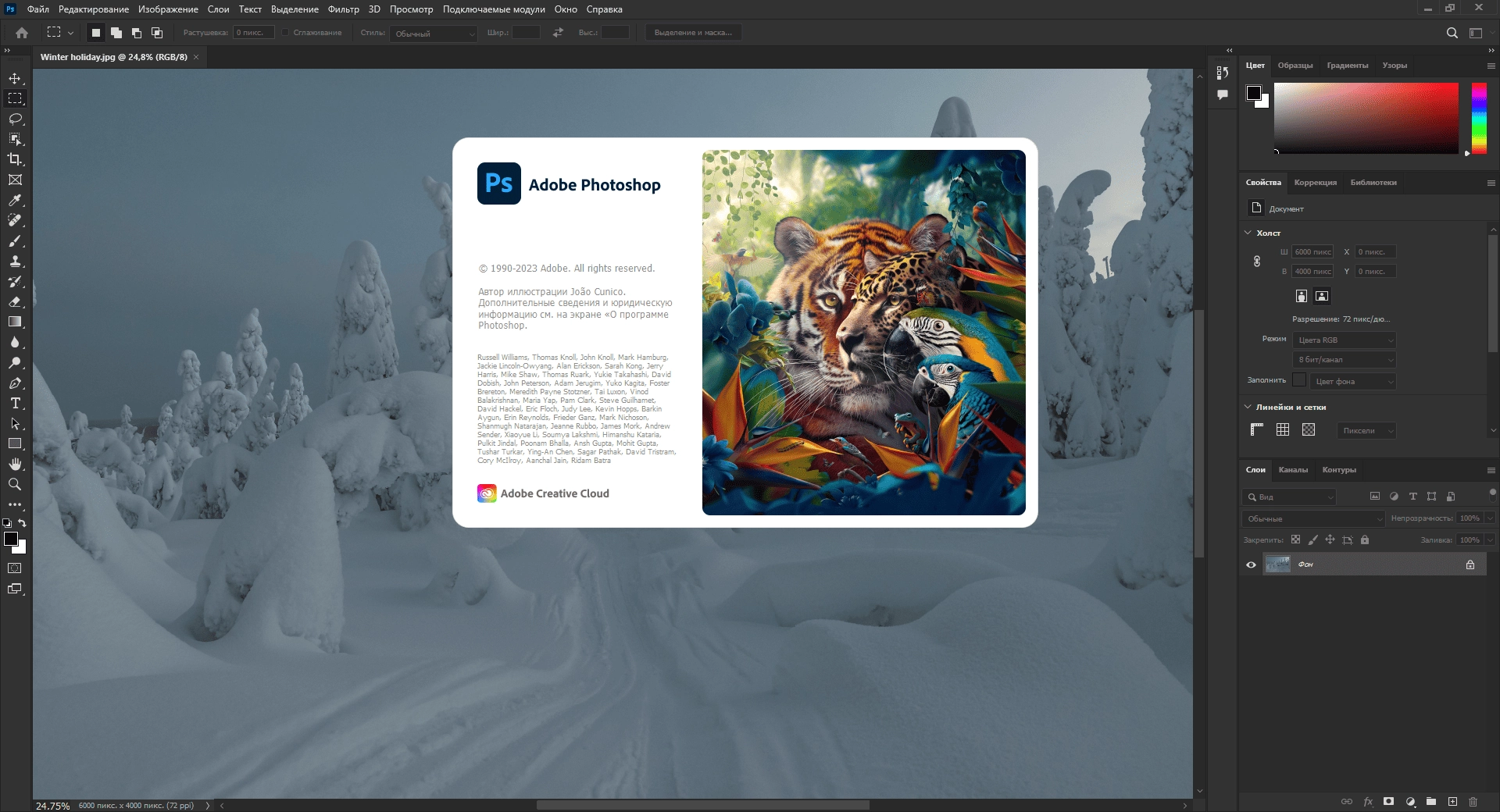 Активация Adobe Photoshop 25.7.0.504 RePack by SanLex