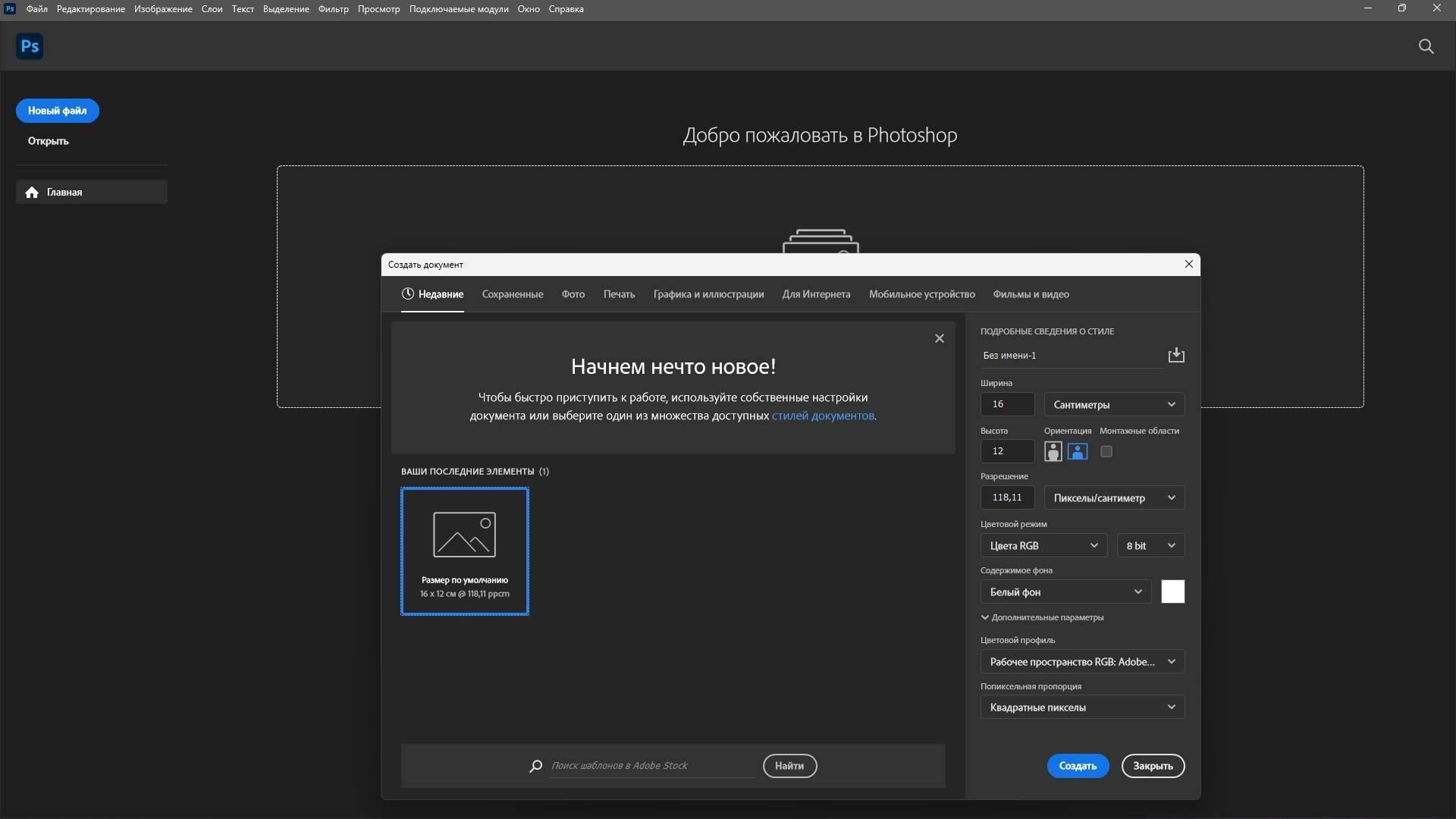 Активация Adobe Photoshop 26.5.0.16 Full Portable by 7997