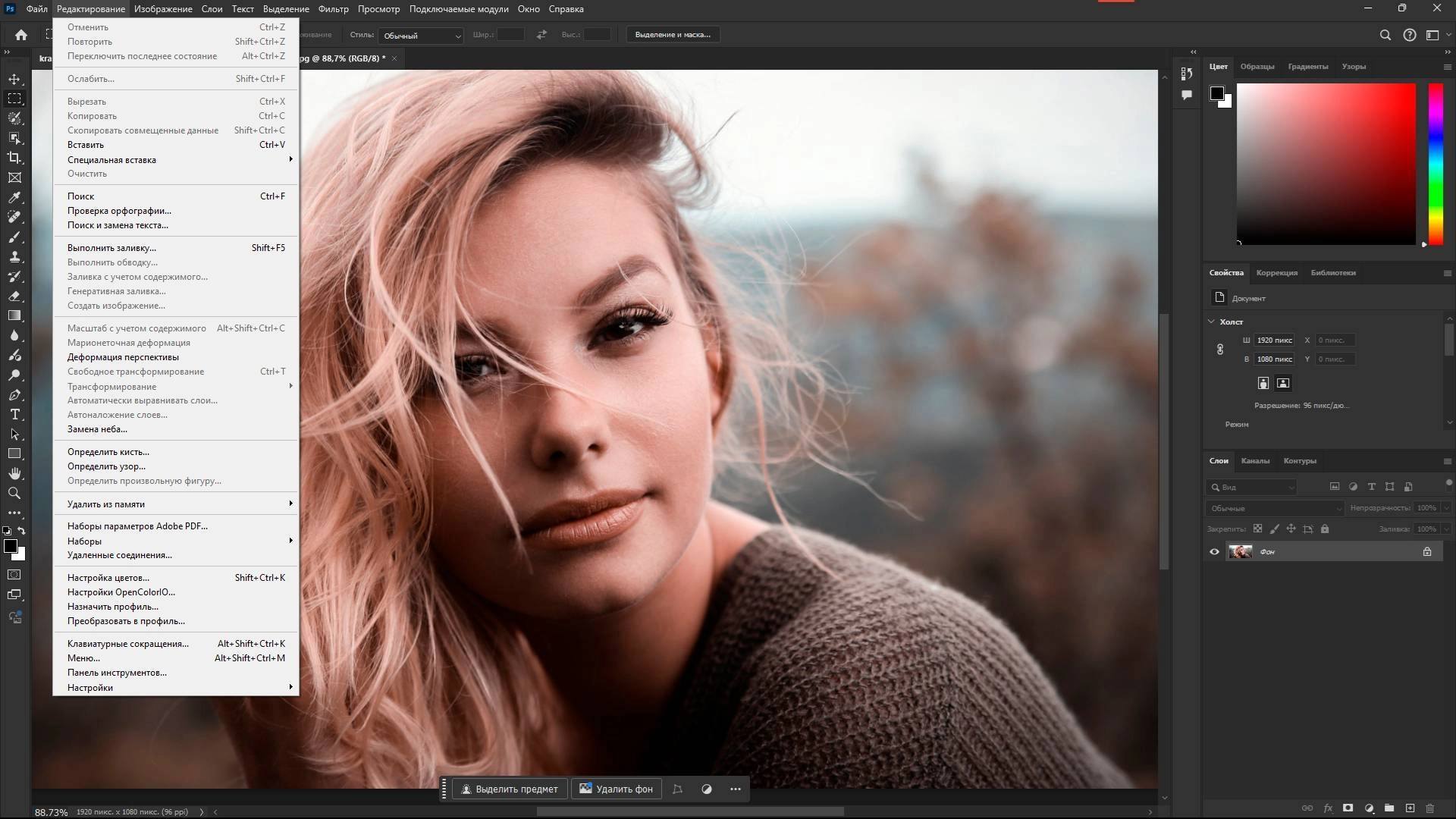 Активация Adobe Photoshop 26.5.0.16 Light Portable by 7997