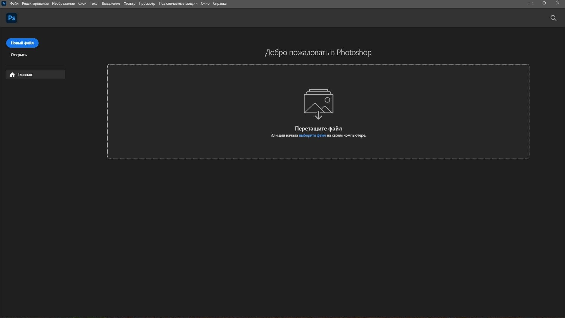 Активация Adobe Photoshop 26.5.0.16 RePack by KpoJIuK