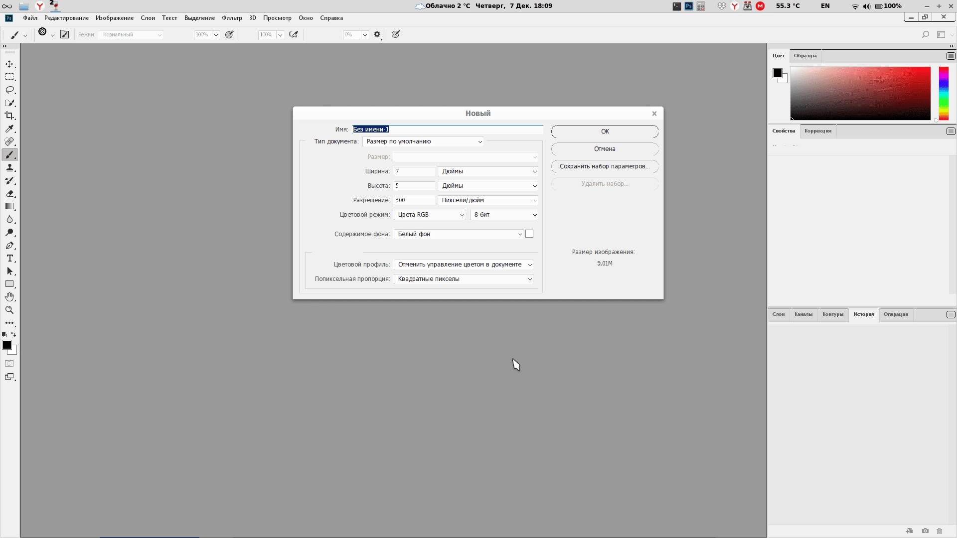 Активация Adobe Photoshop CC 19.0.1.190 Linux