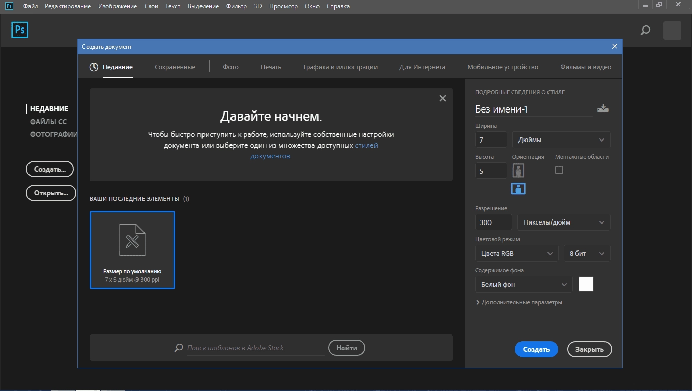 Активация Adobe Photoshop CC 19.1.2.45971 RePack by KpoJIuK
