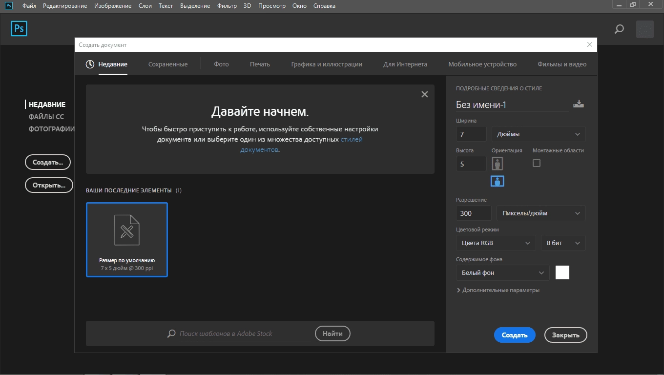 Активация Adobe Photoshop CC 19.1.6.5940 RePack by KpoJIuK