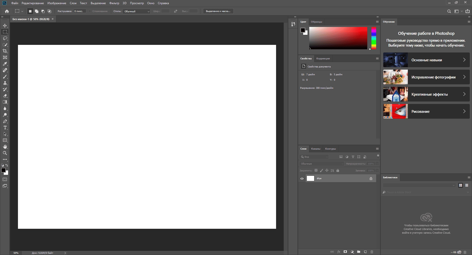 Активация Adobe Photoshop CC 20.0.0.13785
