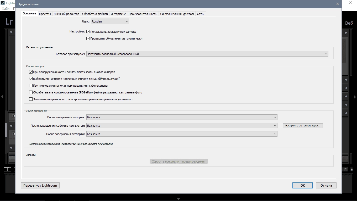 Активация Adobe Photoshop CC 20.0.7.28362 RePack by KpoJIuK