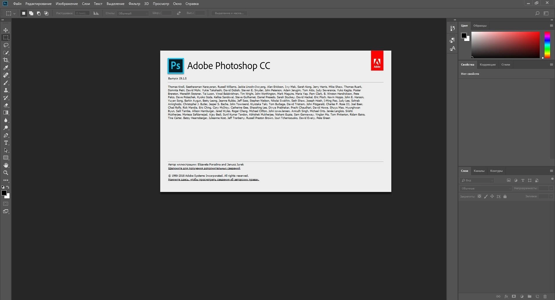 Активация Adobe Photoshop CC Portable by FC Portables