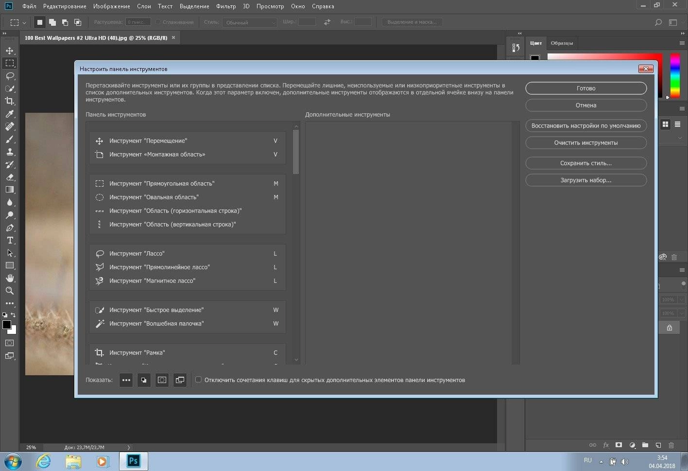 Активация Adobe Photoshop CC v19.1.3.49649