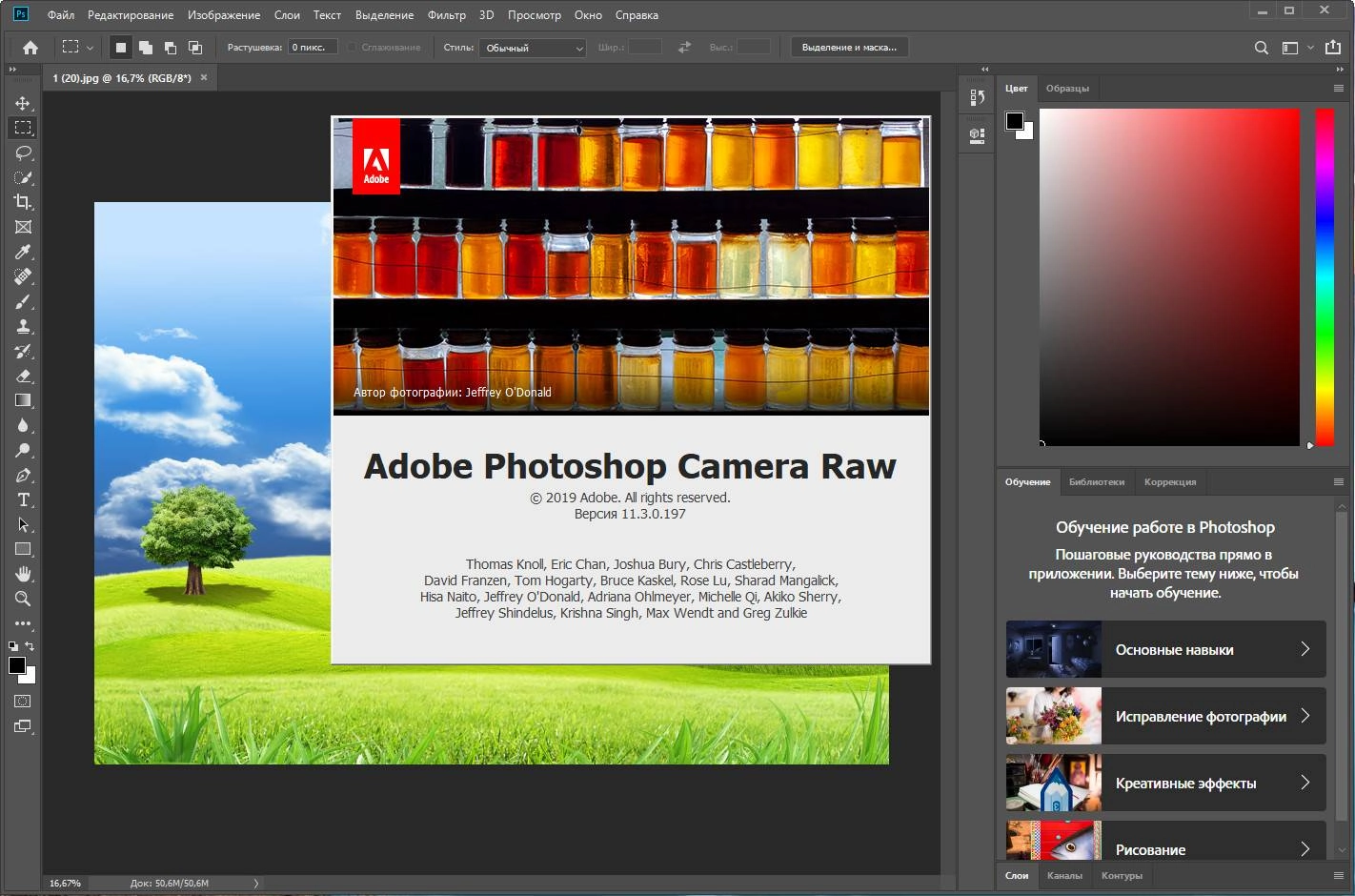 Активация Adobe Photoshop CC x64 Portable by punsh