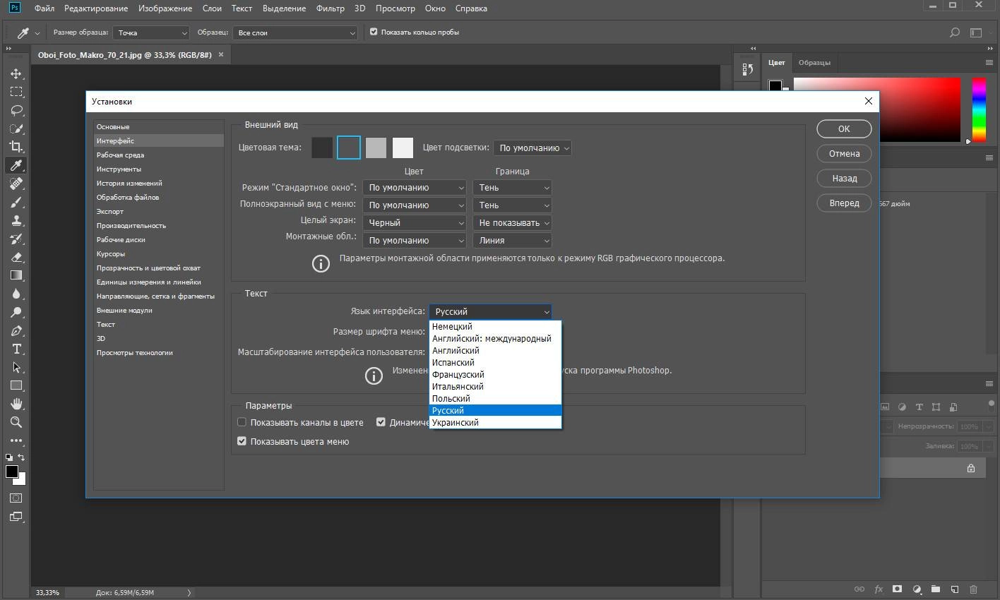 Активация Adobe Photoshop CC x86-x64 Portable by punsh