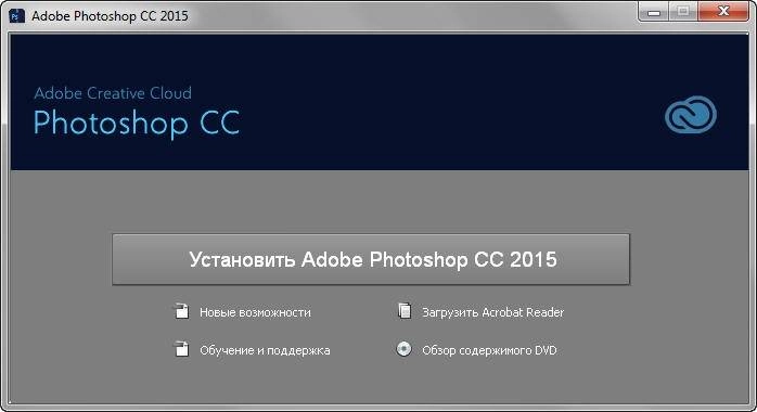 Активация Adobe Photoshop CC x86-x64 RUS/ENG Update 5