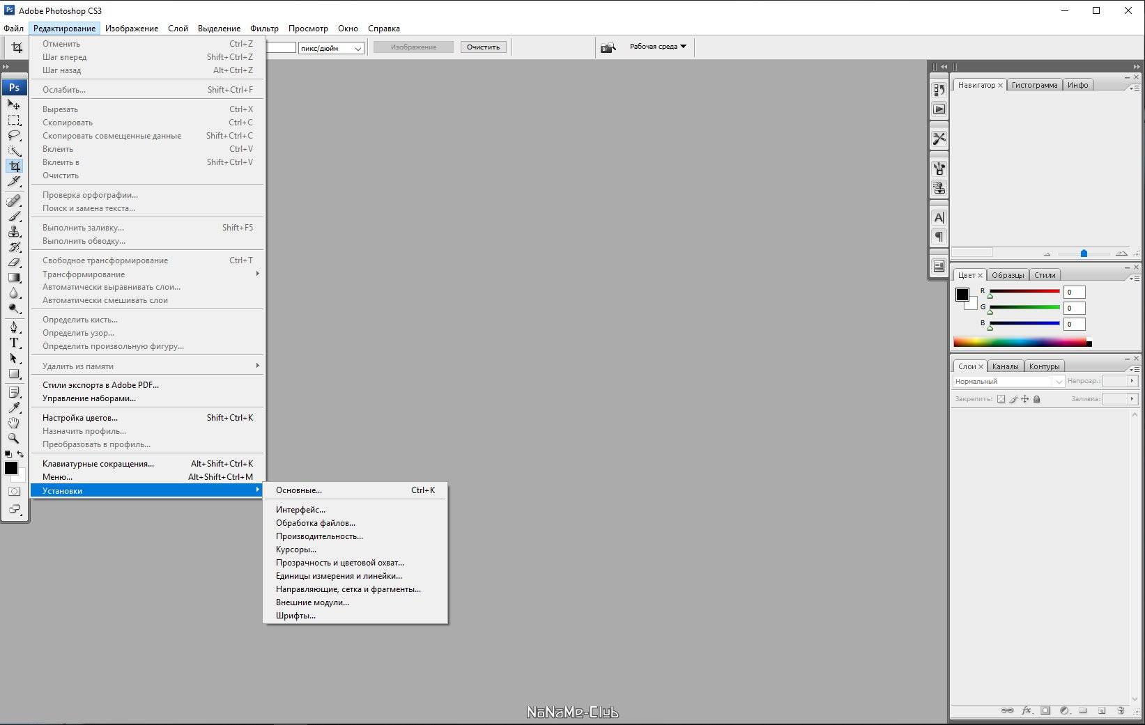 Активация Adobe Photoshop CS3 10.0 Portable