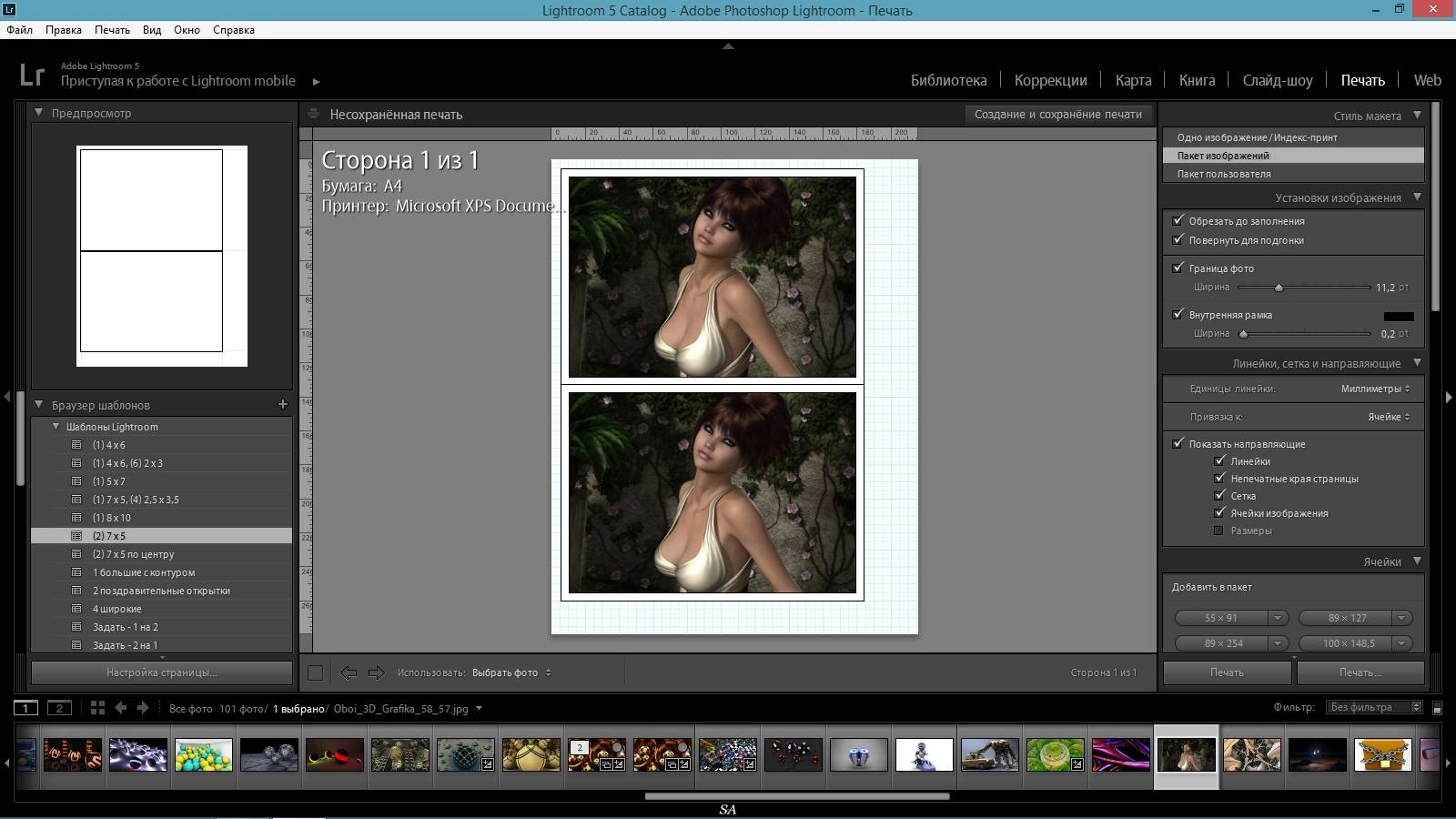 Активация Adobe Photoshop Lightroom 5.6 Final RePack by D!akov