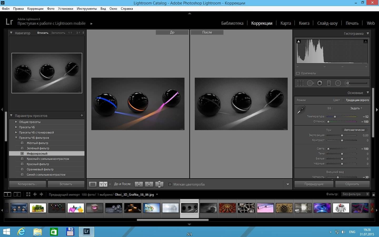 Активация Adobe Photoshop Lightroom 6.1.1 RePack by D!akov