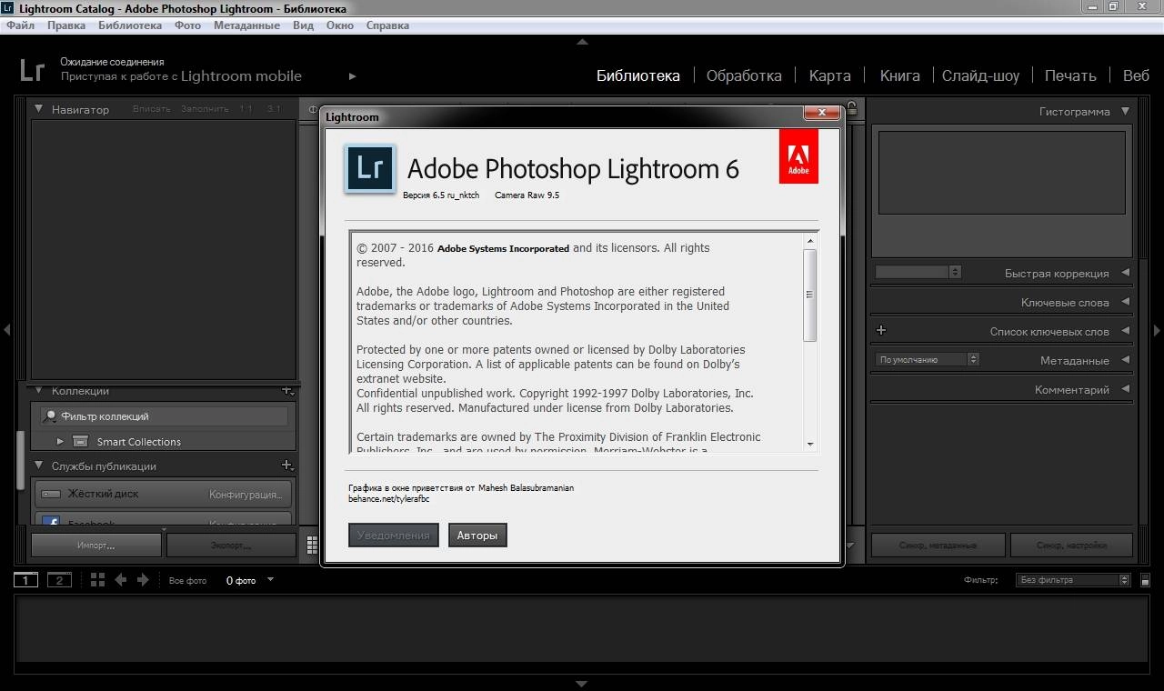 Активация Adobe Photoshop Lightroom 6.5 RePack by D!akov
