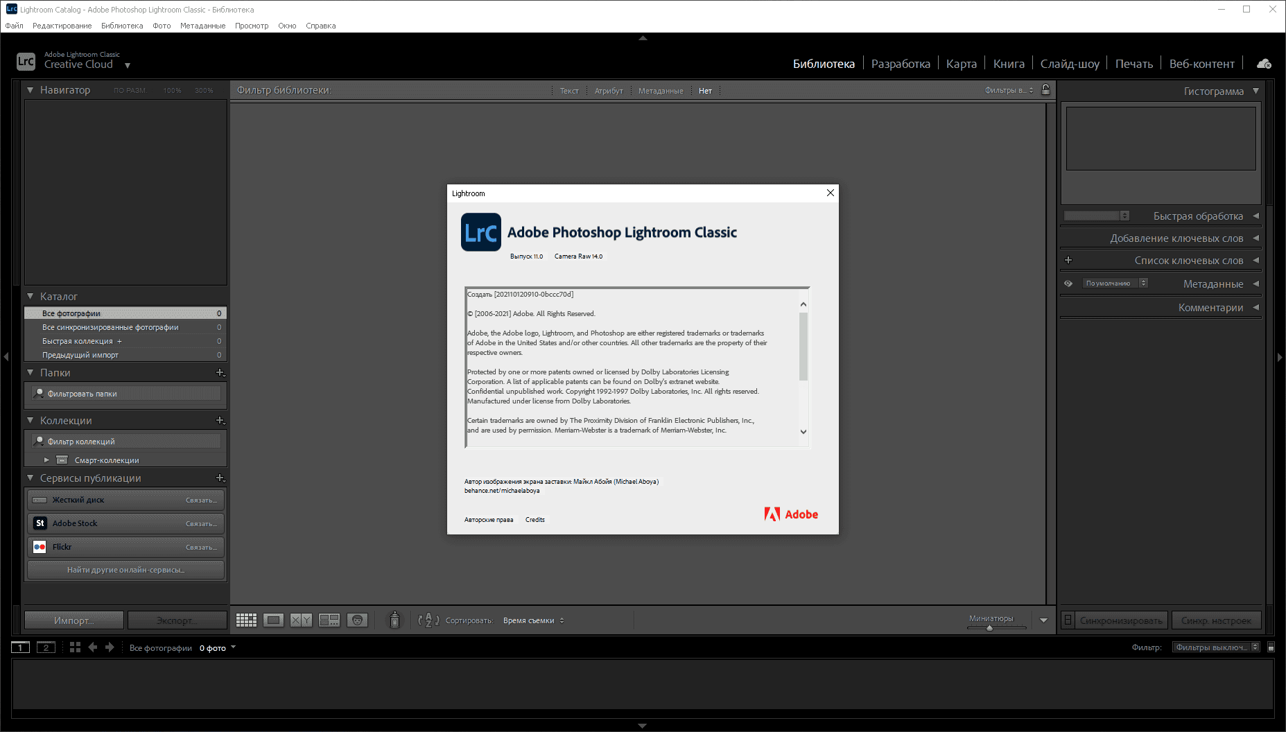 Активация Adobe Photoshop Lightroom Classic 11.0.1.10 Portable by XpucT