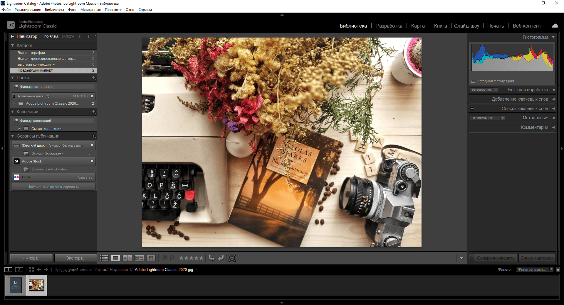 Активация Adobe Photoshop Lightroom Classic 9.4.0.10 RePack by SanLex