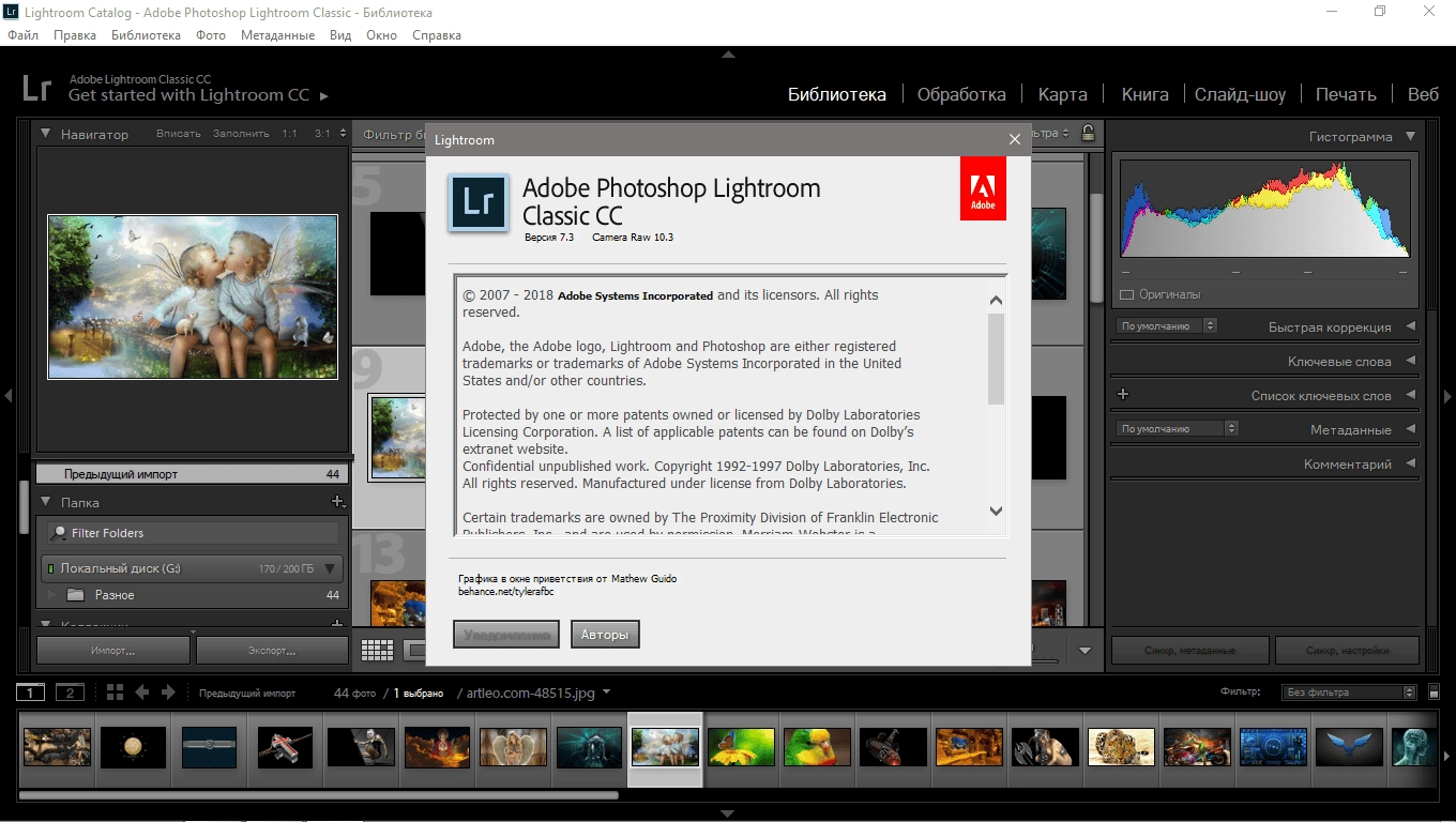 Активация Adobe Photoshop Lightroom Classic CC 7.5.0 RePack by KpoJIuK
