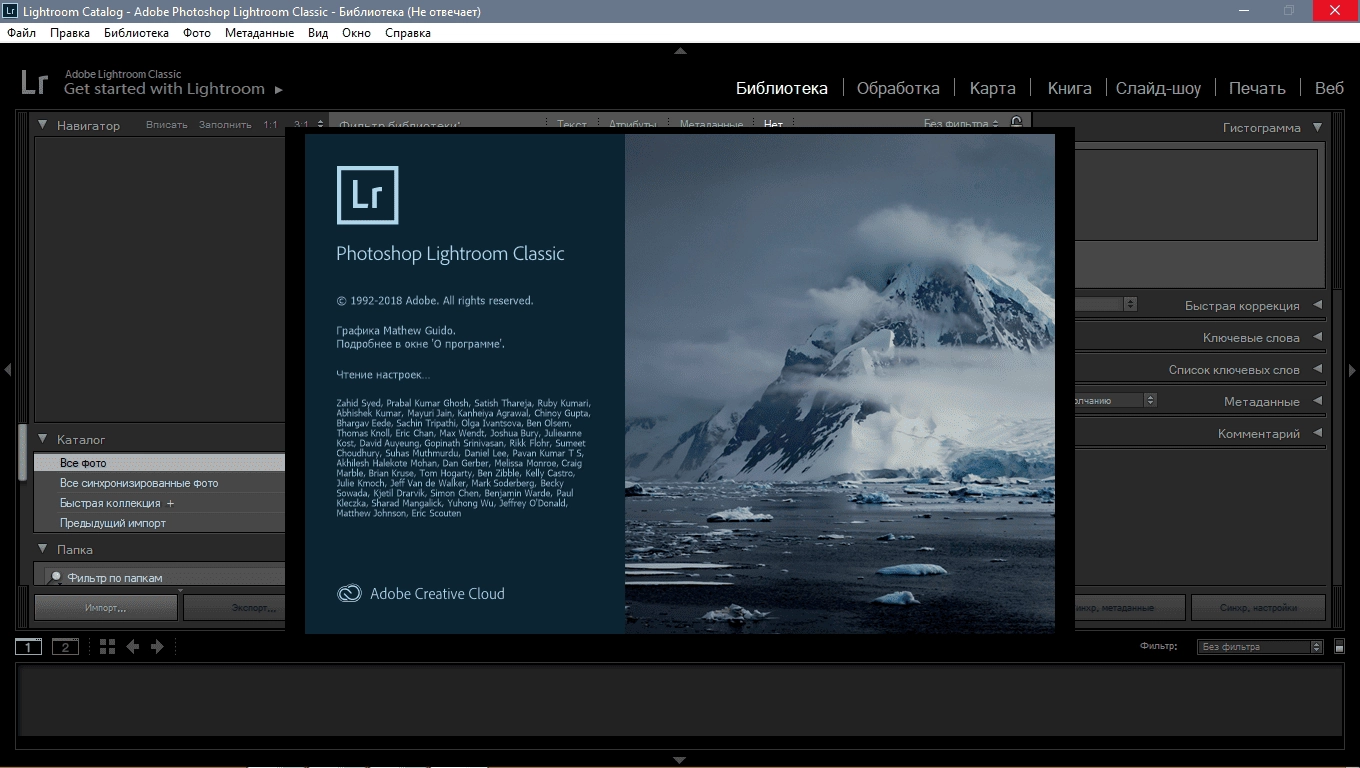 Активация Adobe Photoshop Lightroom Classic CC 9.0.0.10 RePack by KpoJIuK