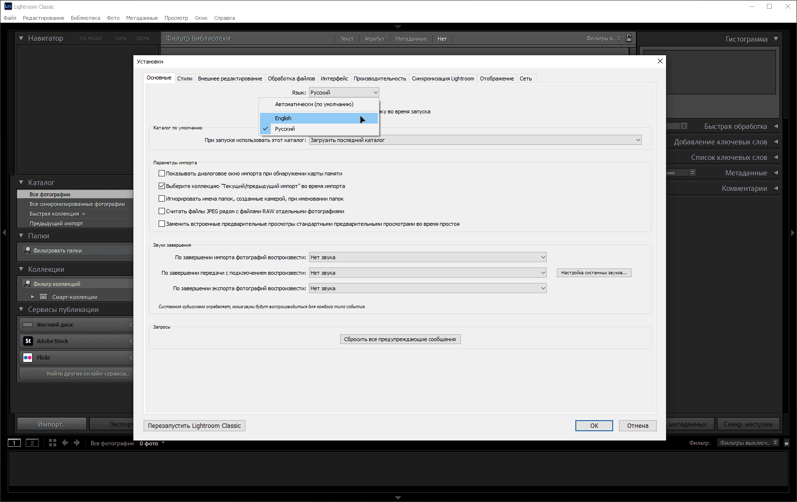 Активация Adobe Photoshop Lightroom Classic Portable by XpucT