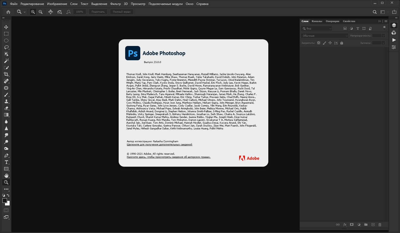 Активация Adobe Photoshop Portable by XpucT