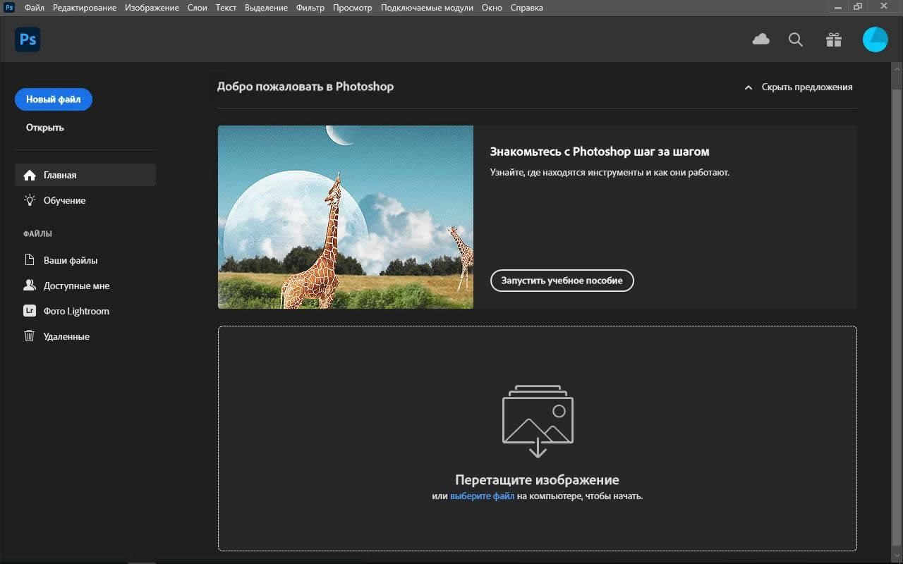 Активация Adobe Photoshop v 26.5.0.16 by m0nkrus
