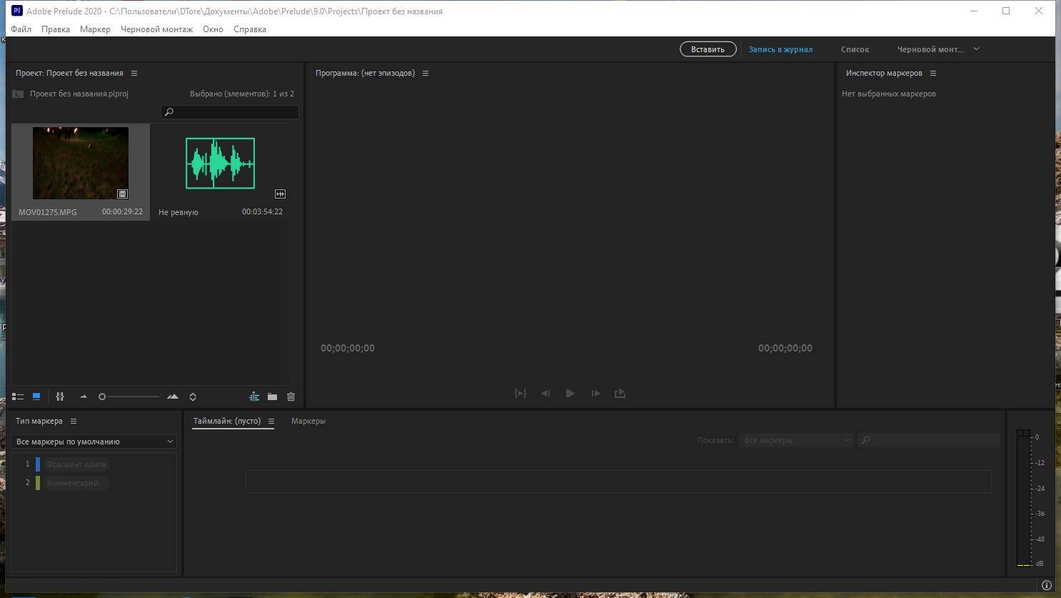 Активация Adobe Prelude 9.0.2.107 RePack by KpoJIuK