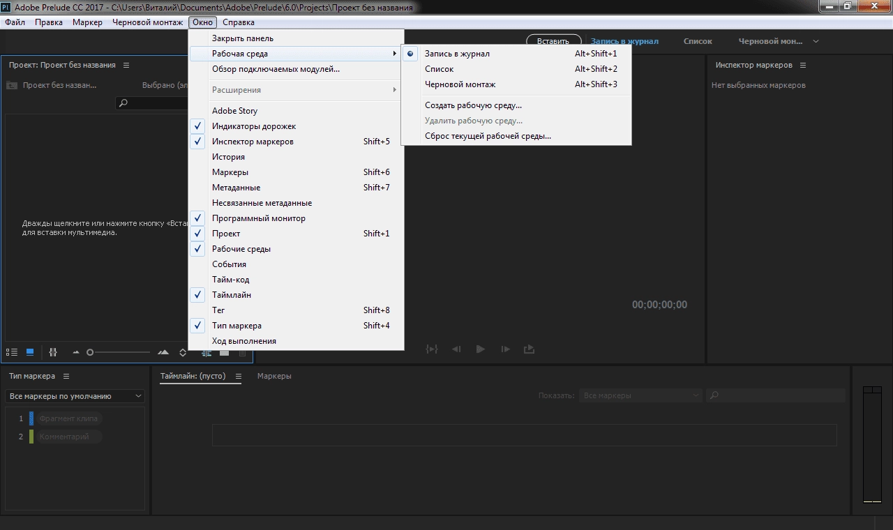 Активация Adobe Prelude CC 6.0.1 RePack by D!akov