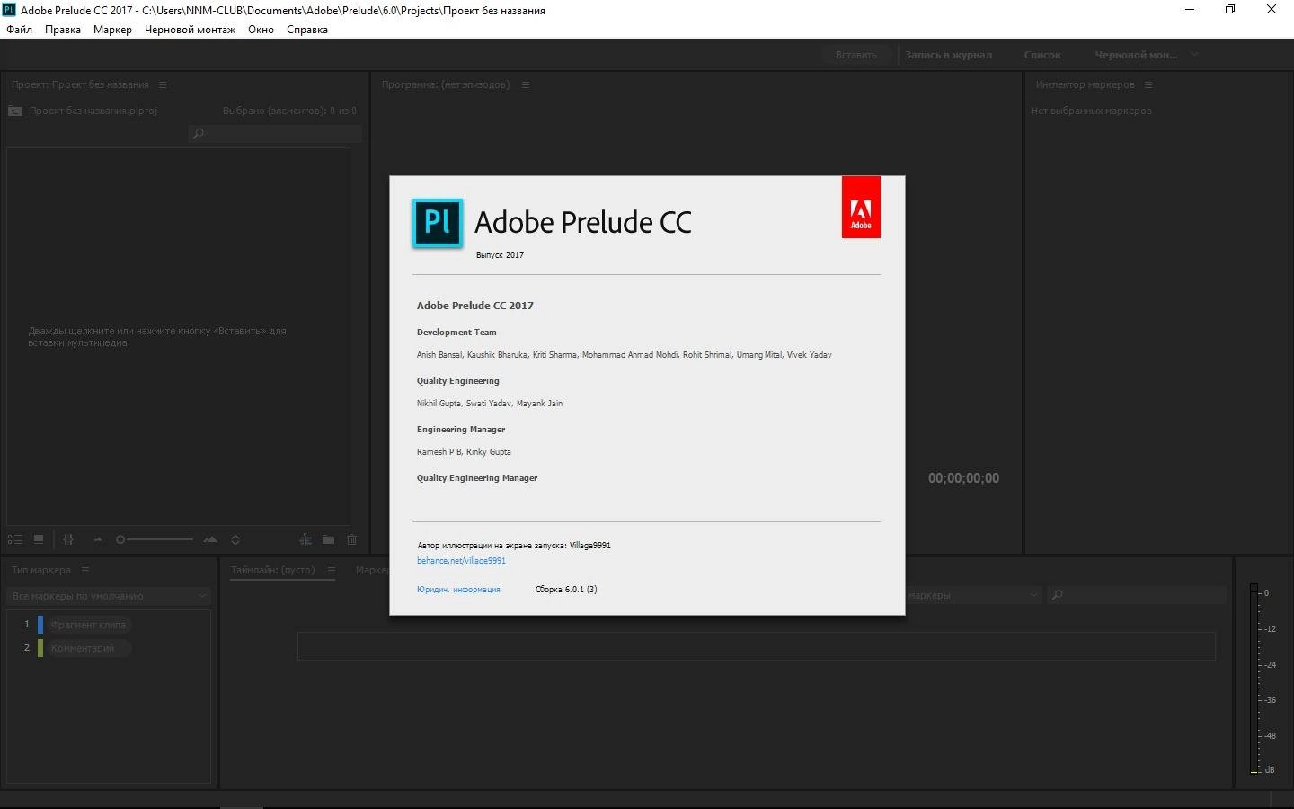 Активация Adobe Prelude CC 6.0.1.3 RePack by KpoJIuK
