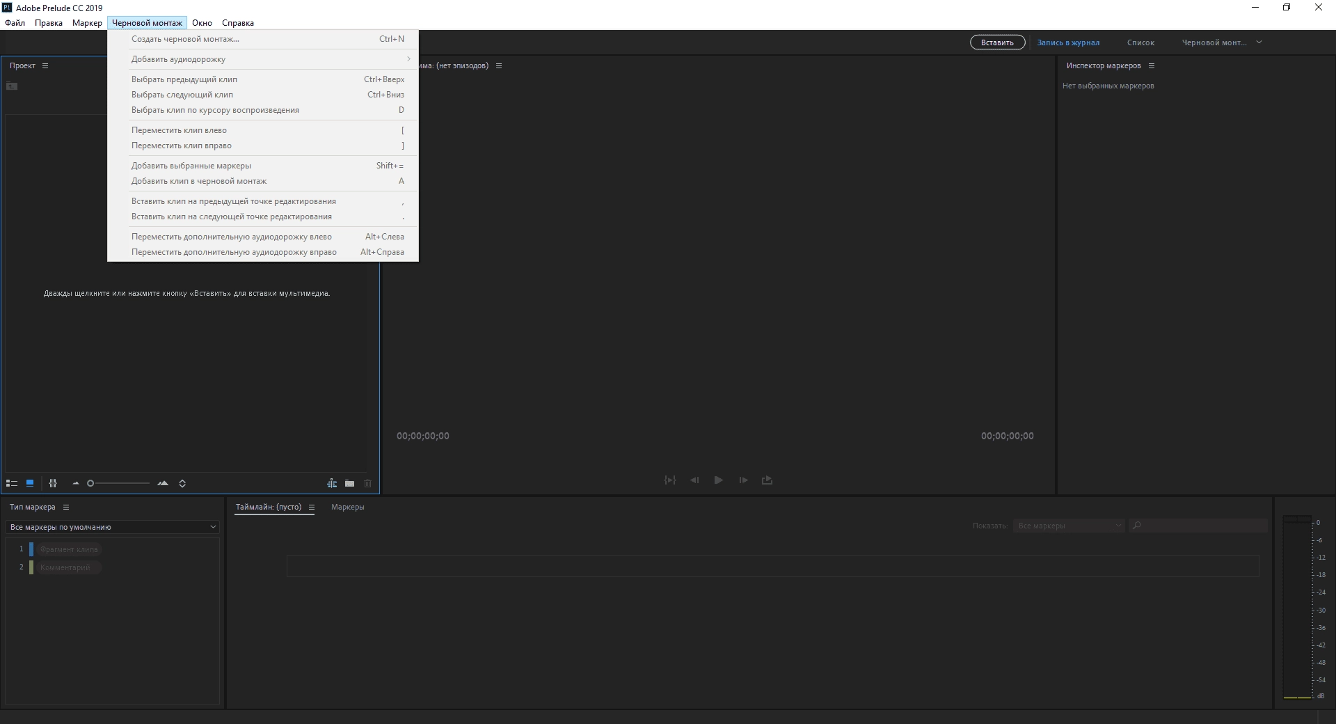 Активация Adobe Prelude CC 8.0.0.129