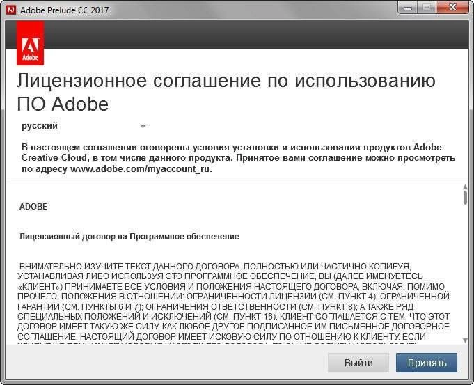 Активация Adobe Prelude CC Multilingual Update 2
