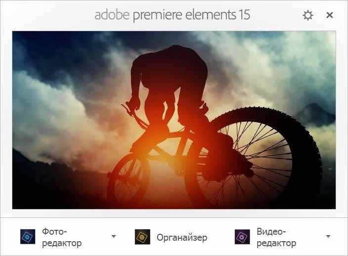 Активация Adobe Premiere Elements 15 Multilingual