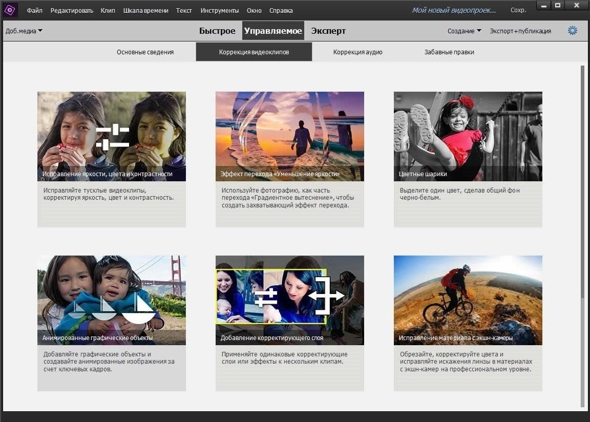 Активация Adobe Premiere Elements 17.0 РС | by m0nkrus