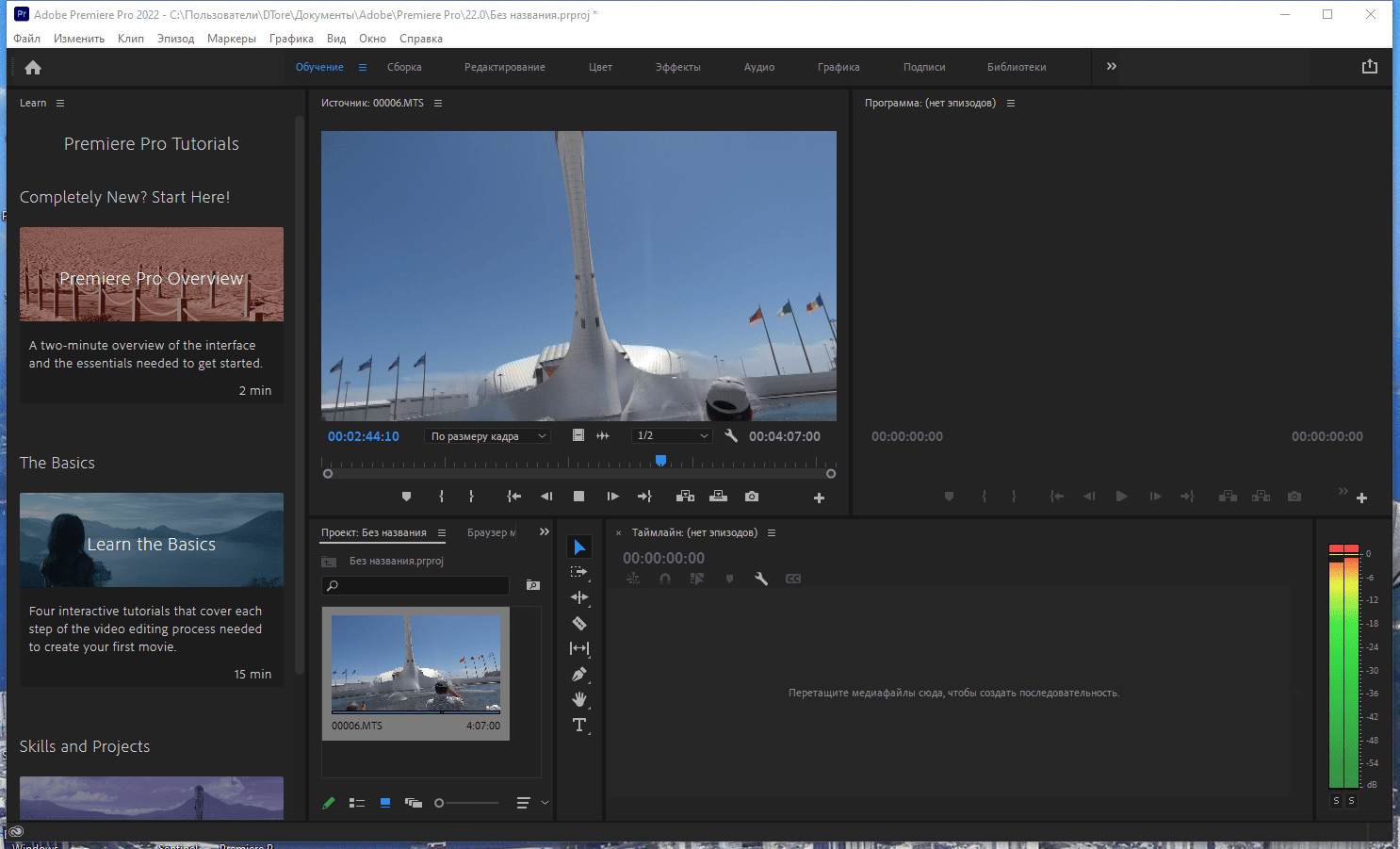 Активация Adobe Premiere Pro 22.6.2.2 RePack by KpoJIuK