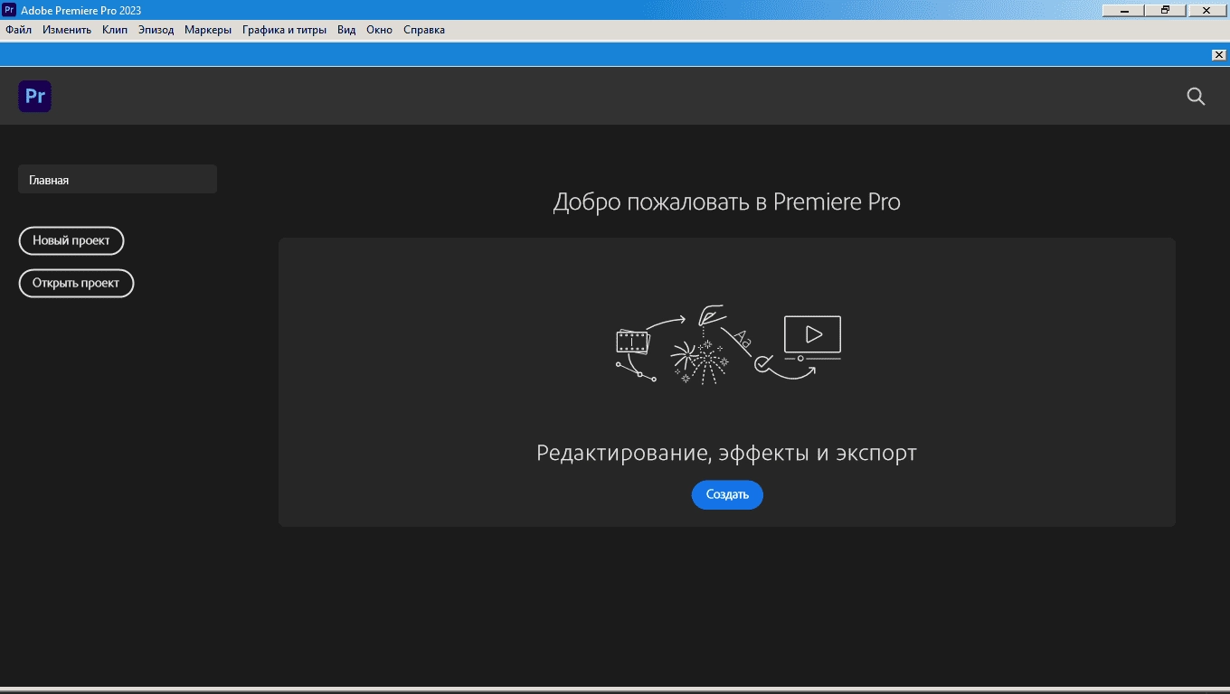 Активация Adobe Premiere Pro 23.6.0.65 RePack by KpoJIuK