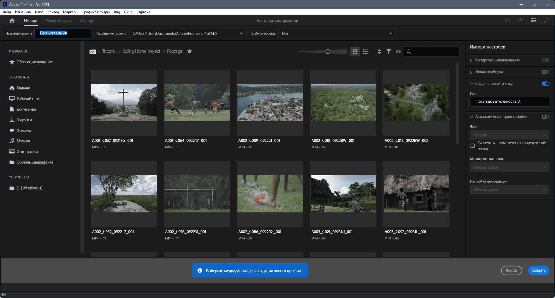 Активация Adobe Premiere Pro 24.0.3.2 Full / Lite Portable by 7997