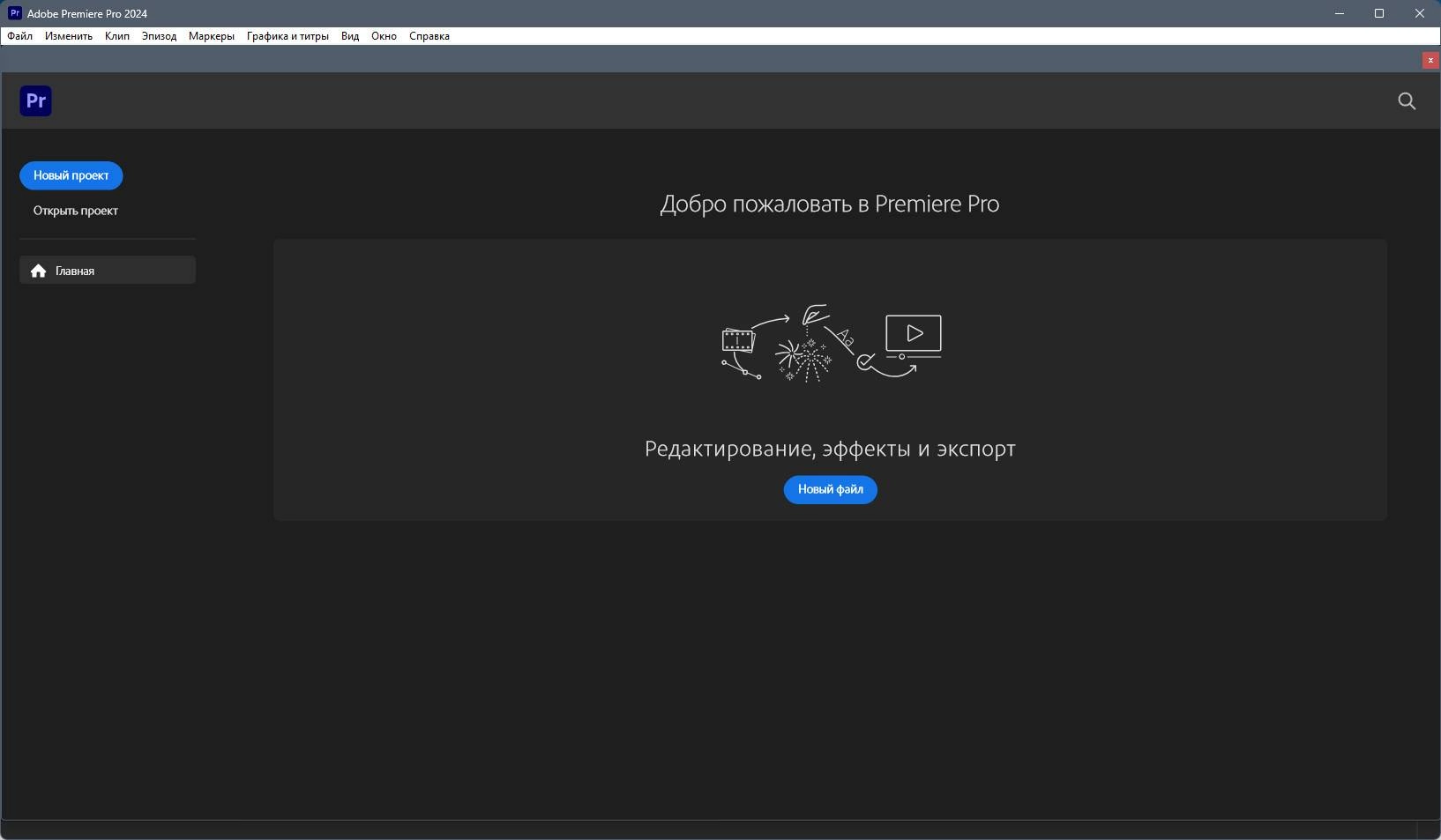 Активация Adobe Premiere Pro 24.6.1.2 Full Portable by 7997